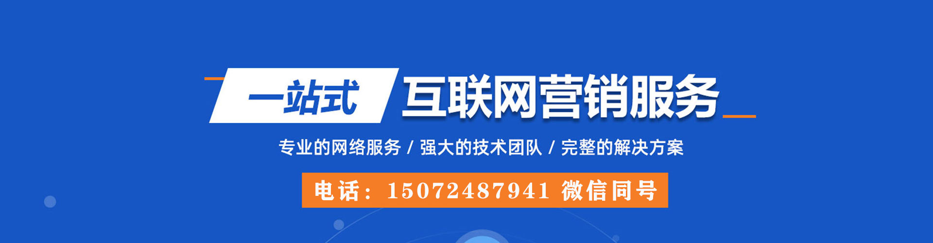 内蒙古百度推广竞价